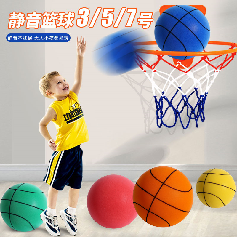 Indoor silent ball children's silent pat ball adult weight 7 mute basketball factory direct printing logo