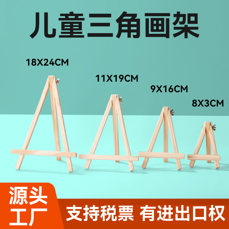Mini desktop small easel pine children's tripod digital oil painting frame special display stand phablet stand