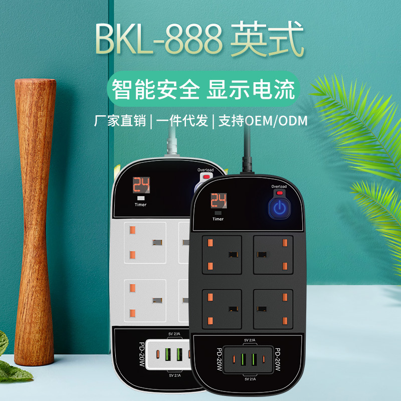 家用办公BKL-888双PD20W英式排插四位2USB快速充电 阻燃PC材料