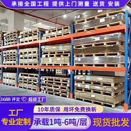 仓储货架;阁楼货架