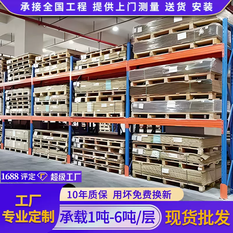 重型货架工业仓库重型仓储货架仓库板材货架加厚横梁式托盘货架