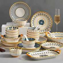 日式碗碟套装家用2023新款陶瓷碗盘碗筷组合乔迁新居盘子碗具餐具