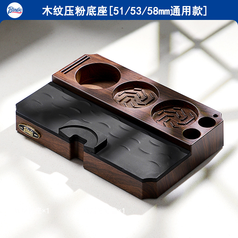 Bincoo madera italiana base multifuncional café golpear tela de polvo de prensa de polvo conjunto de almacenamiento 51 / 58mm universal