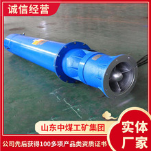 现货销售QYK型矿用潜水泵 厂家订购QYK型矿用潜水泵 矿用潜水泵