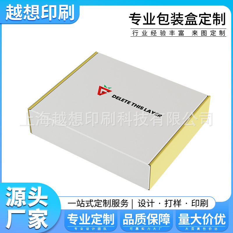 开窗包装纸盒定做 白卡纸瓦楞纸特种纸可选 品质保证 厂家直供