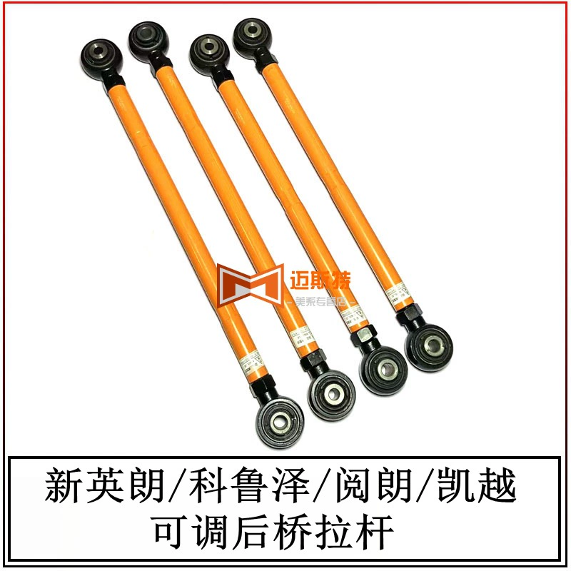 Применимо для Buick New Yingling Langcuze регулируемый угол наклона заднего моста 90870457 90870456