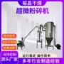 超细wfj-15水果干香蕉干粉碎机