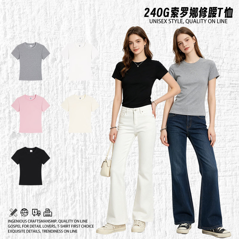 2026 Summer New Style 240g Solid Color Sorona Women's Slim-Fit T-Shirt Korean Style Simple Slimming Versatile Top
