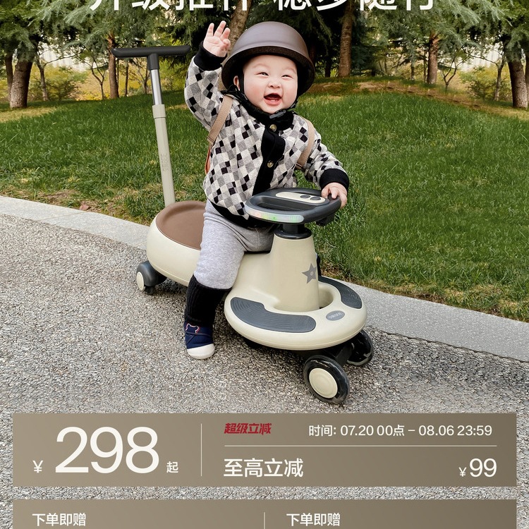 Beiyi Kidsren's Twist Car for Male and Female Babies 3 Years Old Silent Anti-Rollover Car Adults Can Sit on Infant Toys