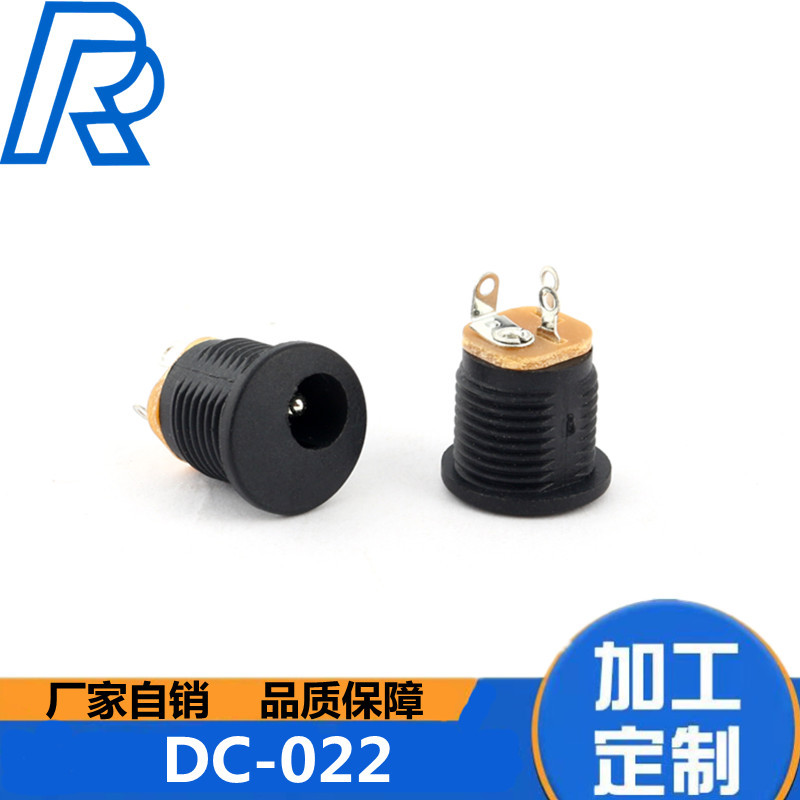 5521dc母座 5521音叉 DC-022m电源插座带螺牙卡扣式充电插座 环保