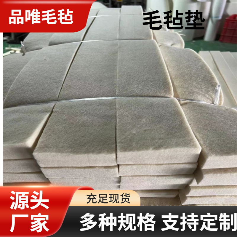 工业机械毛毡密封条 机械吸油毛毡垫 加厚耐磨防尘高密度
