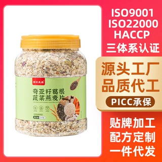 奇亚籽葛根蔬菜燕麦片早餐即食冲饮粗粮代餐饱腹营养五谷杂粮麦片