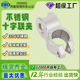 铸造;管夹;家具合页