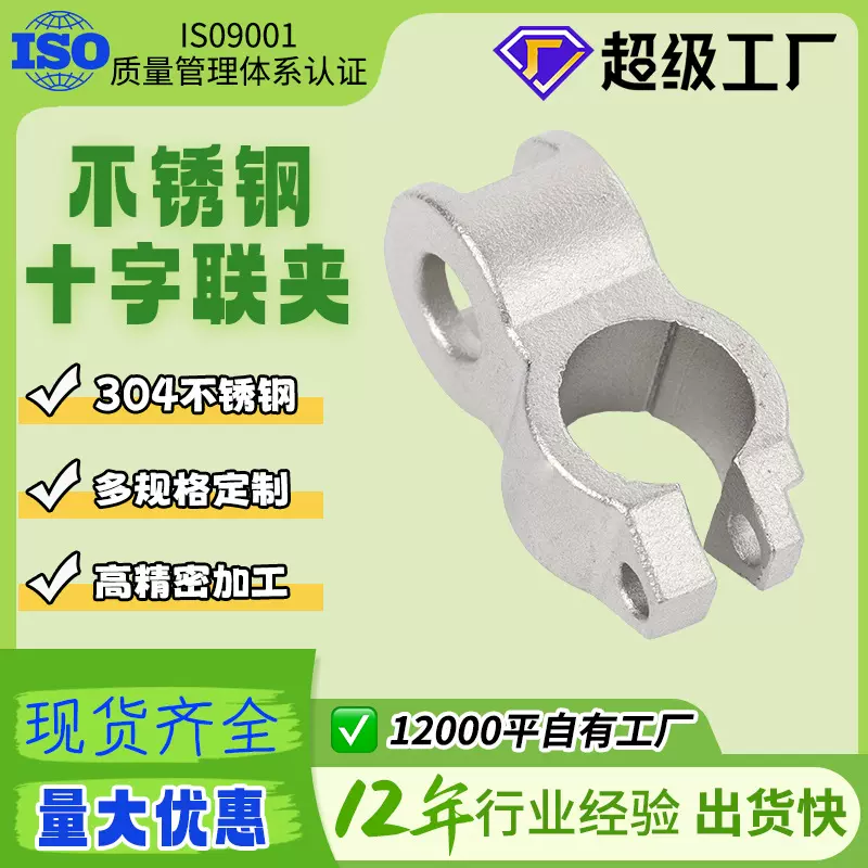 不锈钢十字夹头管夹圆管固定底座钢管连接件紧固夹具支架杆卡扣