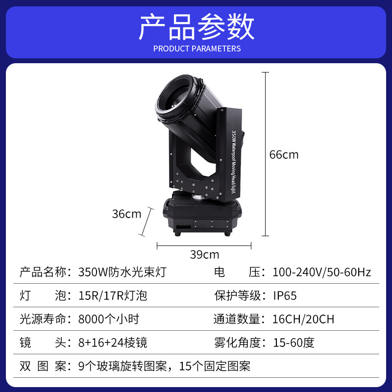 350w lámpara de haz impermeable paisaje escénico iluminación punto de referencia sacuda cabeza espectáculo de luz fuente al aire libre equipo de espectáculo de escenario