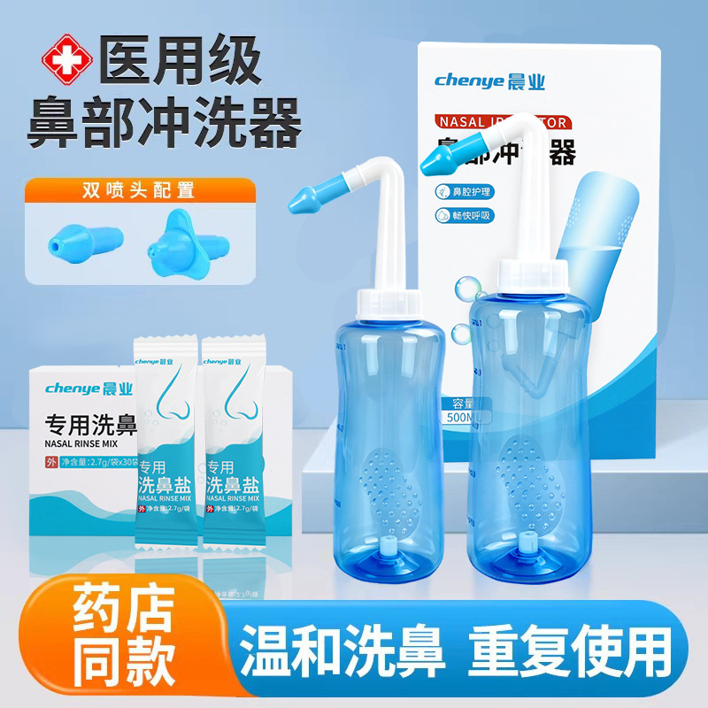 Medical-Grade Nasal Washer for Children, Home Nasal Rinse Device for Adults, Manual Nasal Rinse Device, Nasal Wash Spray Bottle for Nasal Washing Medical-Grade Nasal Washer for Children, Home Nasal Rinse Device for Adults, Manual Nasal Rinse Device, Nasal Wash Spray Bottle for Nasal Washing