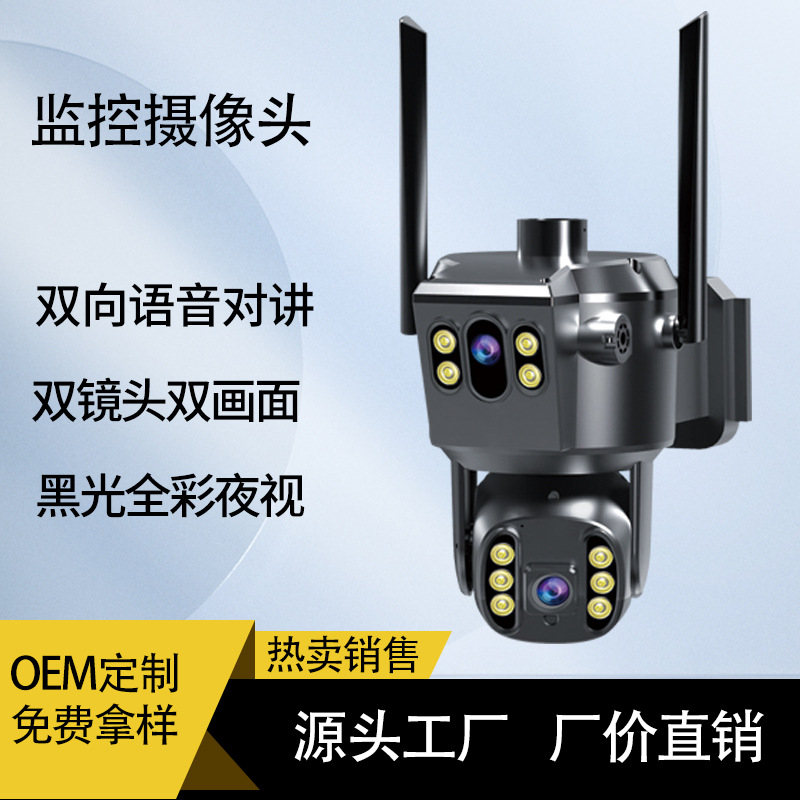 Camera monitor dual screen home surveillance outdoor waterproof lightning proof panoramic Shenzhen security surveillance