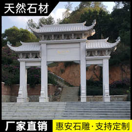 大型山门雕刻园林雕塑景观浮雕 三门石牌坊大理石祠堂牌楼石雕景