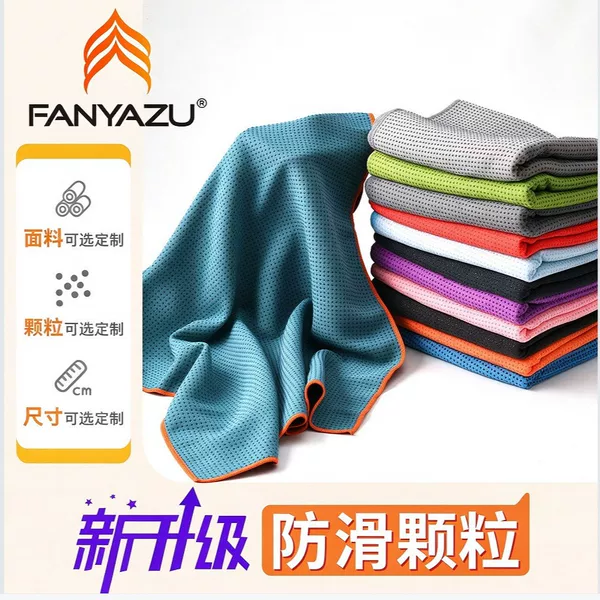 Yoga Towel Multi-Color Customized Yoga Studio Home Portable Silicone Non-Slip Towel Dance Fitness Anti-Slip Mat