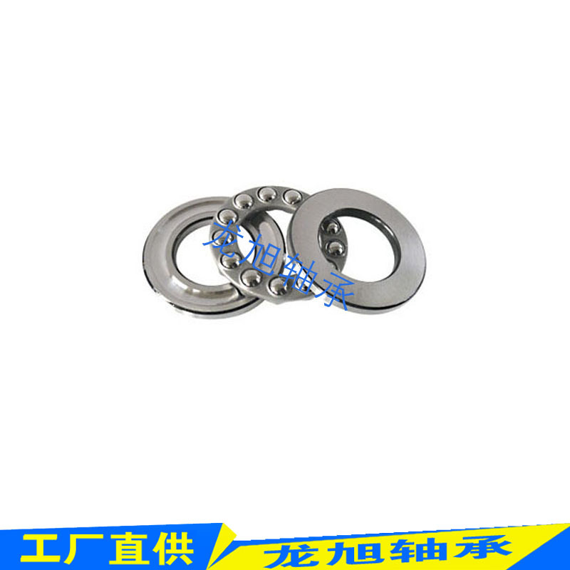 51200单向平面推力球轴承 51201轴承厂51202推力球轴承51203