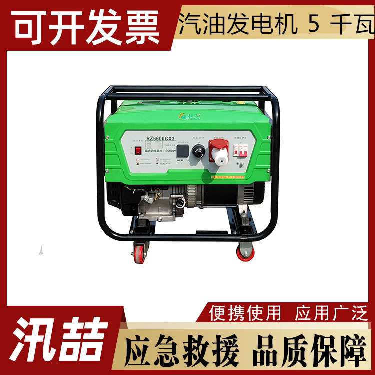 5KW汽油发电机电启动家用便携式可移动户外应急汽油发电机