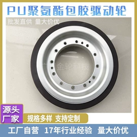 聚氨酯橡胶;脚轮;其他传动件
