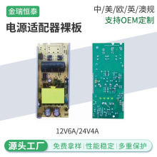 A1271D电源裸板5V10A移动电源 平板电脑12V6A无线接入点AP交换机