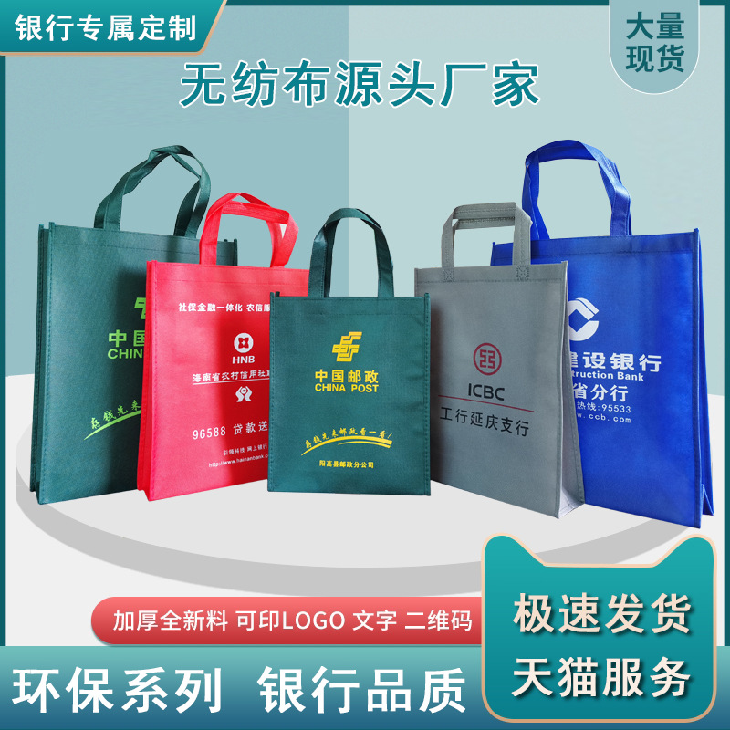 无纺布袋现货手提袋定制购物袋展会宣传广告覆膜logo热压加急定制
