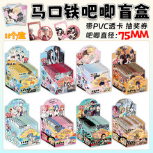 吧唧盲盒鬼灭第五恋与动漫周边马口铁底镭射工艺胸针徽章盲抽批发