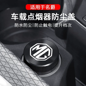 Suitable for Mg 5/Mg5 Mg 6/7/Zs/Mg7/One/Hs/Mg6 Car Cigarette Lighter Dust Cover Charging Port