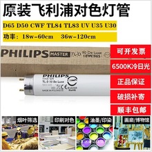 ��ɫ���܌�ɫ����D65/D50/TL84/CWF/UV/U30/U35����