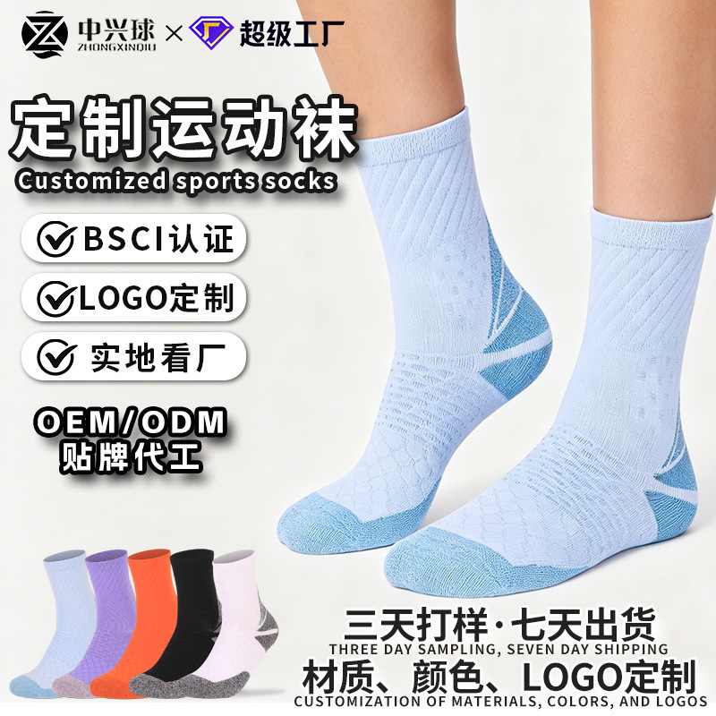 Professional Sports Socks Made of Merino Wool and Coolmax Dual Fabric, Moisture-Wicking and Quick-Drying Running Socks, Customized
