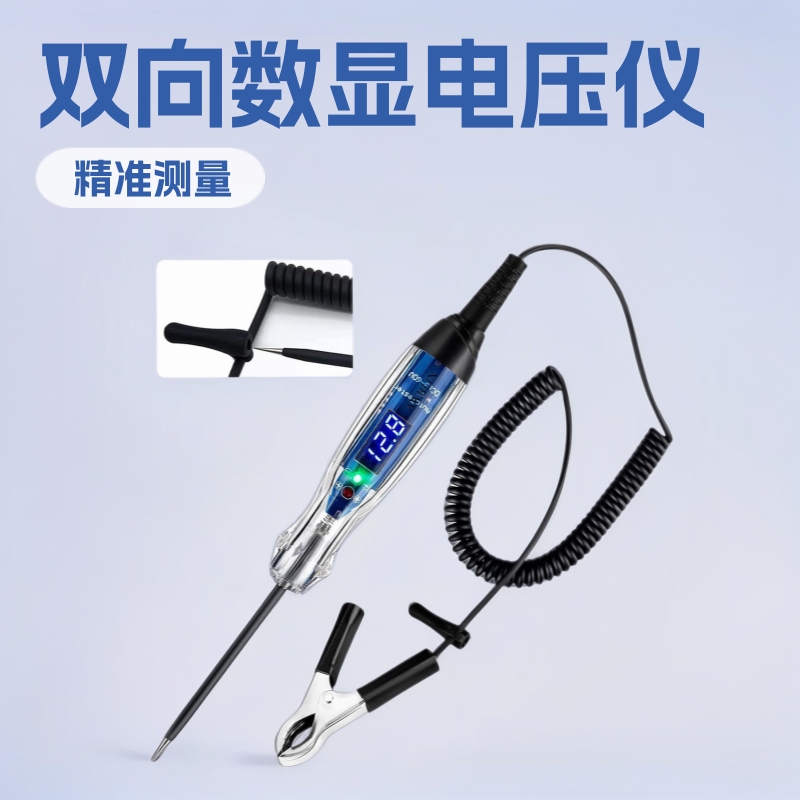 New Test Light 3-60V Car Two-Way Digital Display Voltage Tester Car Circuit Detector with Digital Voltage