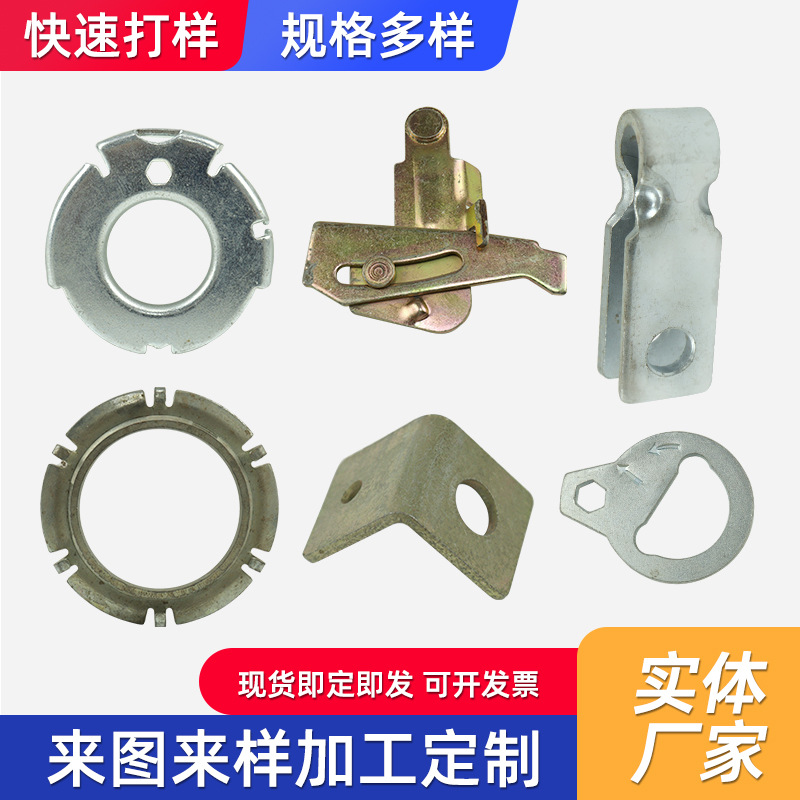 五金异形冲压件弹簧片厂家锰钢304配件非标钣金件冲压拉深件加工