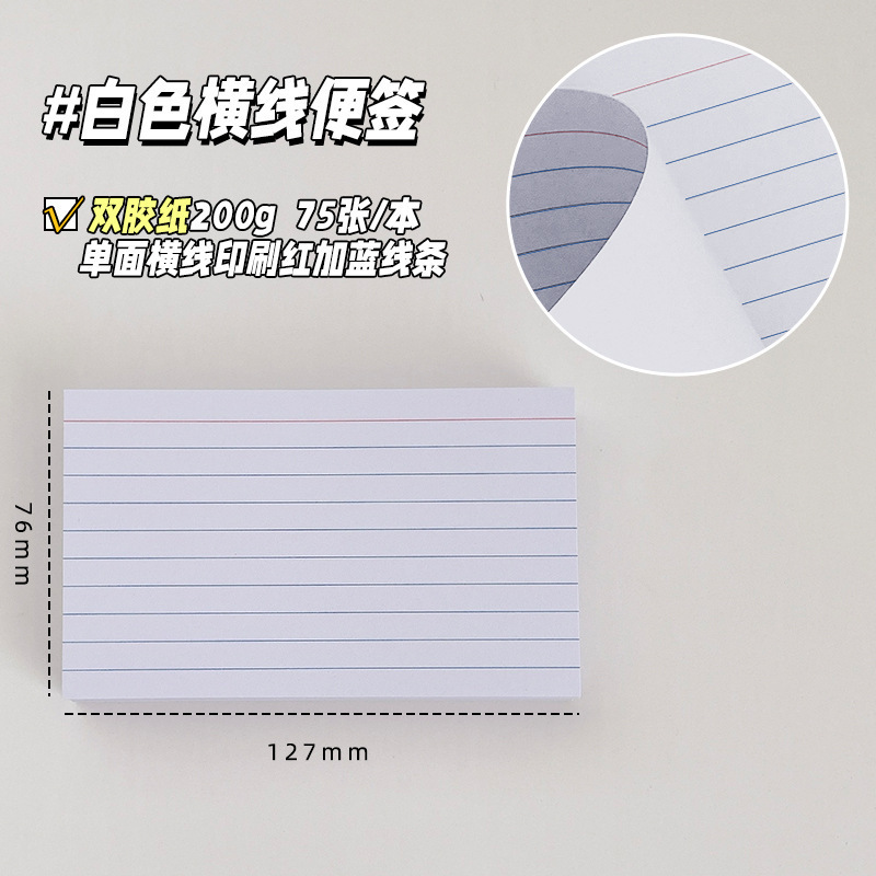 200g 흰색 - 75매(빨간색과 파란색 선)