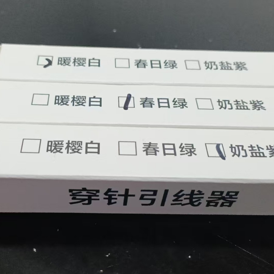 穿针不求人穿引线器老年人手工缝纫工具家用多功能挑线拆线器