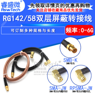 Rg58 Coaxial Line Feeder Sma Curved Male to Smb Male and Female Sma-Jw/Smb-K Rf Adapter Cable