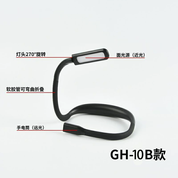 GH-10 B model black (surface light source + high beam)