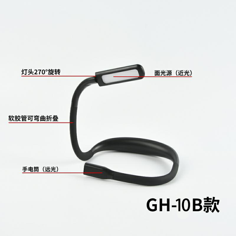 GH-10 B형 블랙 (면광원 + 원거리 손전등)