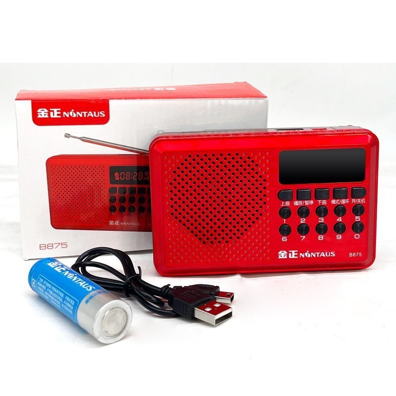 高齢者向けのモダンな H852 カード挿入可能な USB ディスクラジオポータブル MP3 Bluetooth 音楽プレーヤー、小型スピーカー付き|undefined
