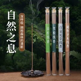 香;香炉;香篆/香印