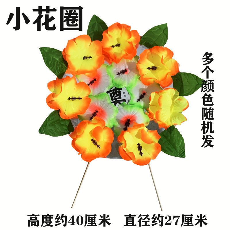 20个批发小花圈灵堂墓碑摆放花烧纸祭祀清明扫墓殡葬假花纸钱冥币|ms