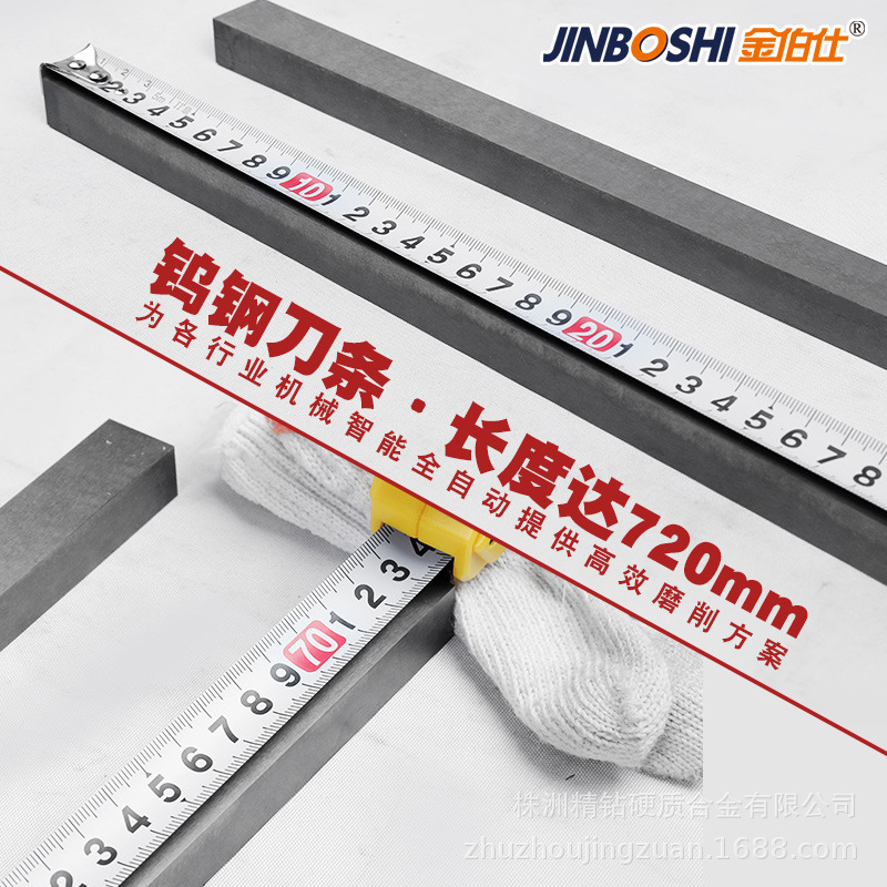 生产硬质合金长条 株洲YG8耐磨钨钢刀条 精磨板材合金刀条