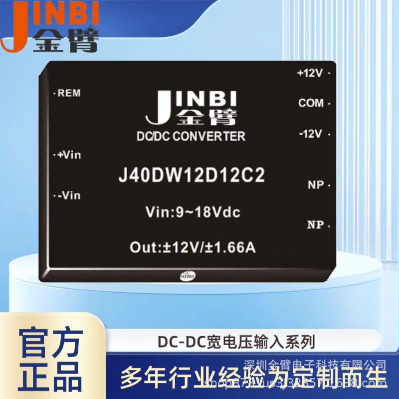 40W DC-DC 宽范围输入  双路输出 过流短路保护自恢复  易安装