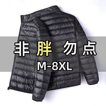 加肥加大码轻薄羽绒棉服男款230斤胖子冬季保暖连帽宽松外套