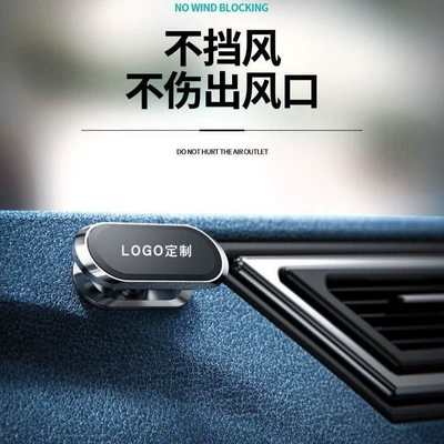 Car phone holder — Magnetic Car Phone Navigation Mount