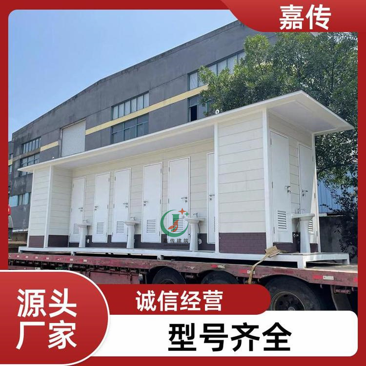 经久耐用不易褪色 移动厕所 公园景区户外卫生间安装嘉传源头厂家