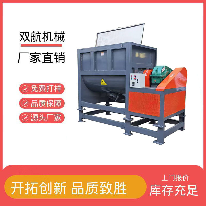 惠州大型卧式搅拌机 塑料颗粒粉体拌料设备 防爆变频双螺带卧式混