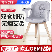 伽悦艾灸座椅坐灸仪艾灸熏蒸仪艾灸凳椅子坐熏家用无烟靠背温坐仪