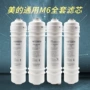 美的1211587b-50净水器过滤器
